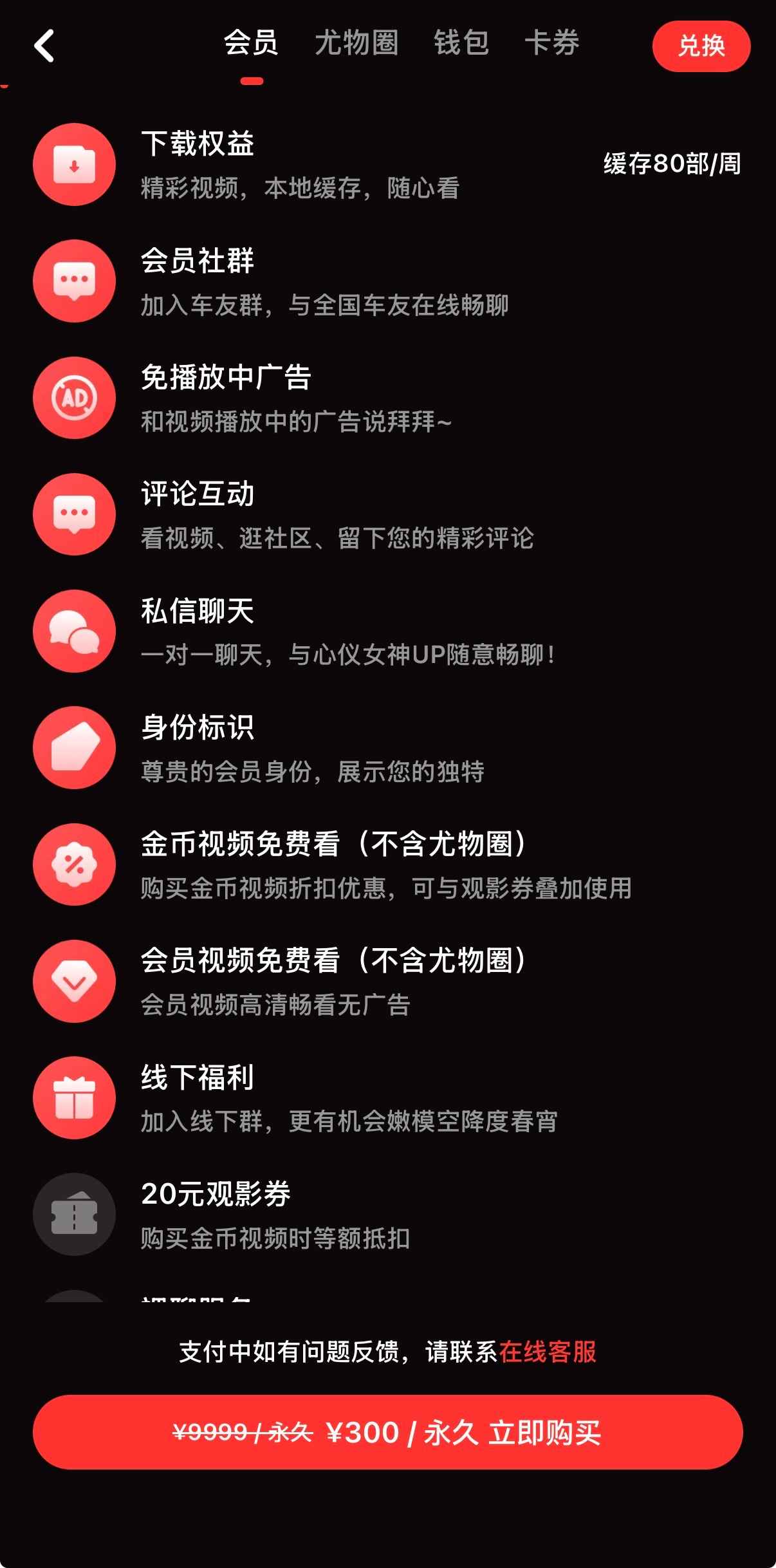 约¥300 · 进阶畅看